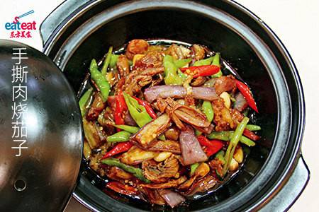 手撕肉烧茄子