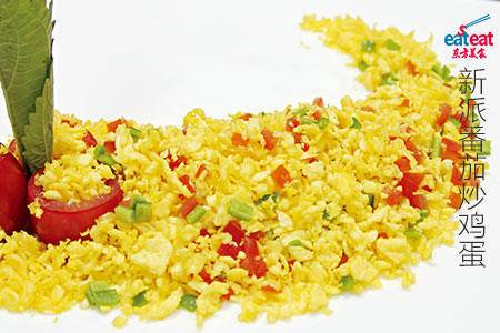 新派番茄炒鸡蛋