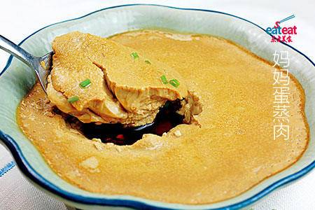 妈妈蛋蒸肉