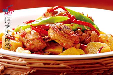 招牌大盘鸡