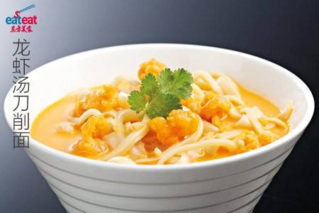 龙虾汤刀削面