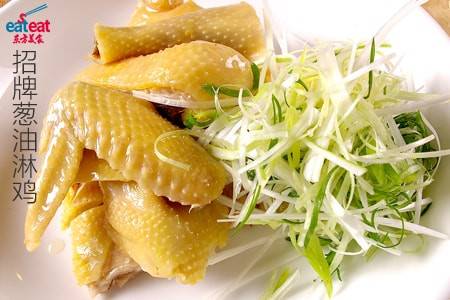 招牌葱油淋鸡