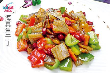 海真鱼干丁