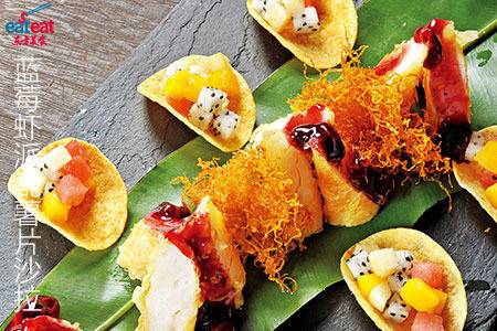 蓝莓虾派配薯片沙拉