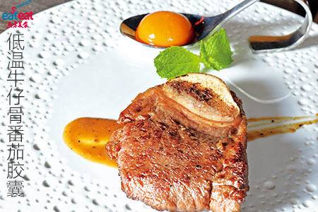 低温牛仔骨番茄胶囊