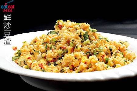 鲜炒豆渣