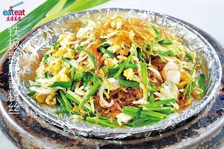 铁板鹅肝酱粉丝