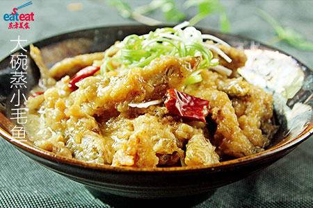 大碗蒸小毛鱼