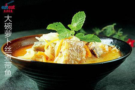 大碗萝卜丝煮带鱼