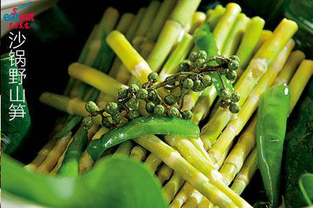 沙锅野山笋