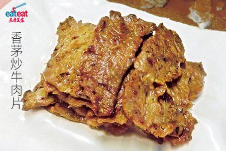 香茅炒牛肉片