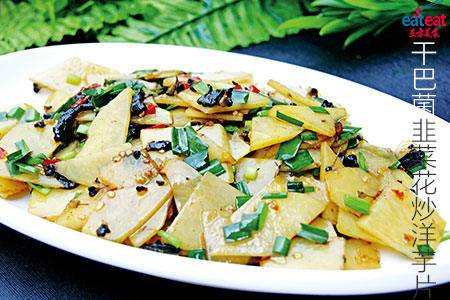 干巴菌韭菜花炒洋芋片