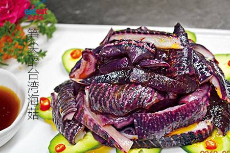 笋尖醉台湾海菇