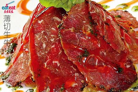 薄切生牛肉