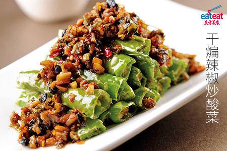 干煸辣椒炒酸菜