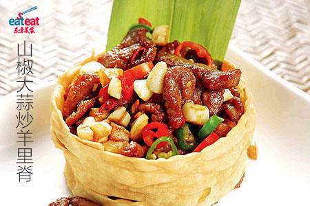 山椒大蒜炒羊里脊