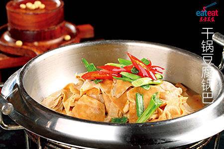 干锅豆腐锅巴