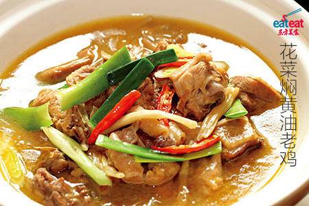 花菜焖黄油老鸡