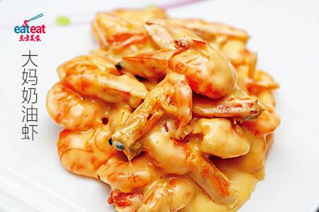 大妈奶油虾