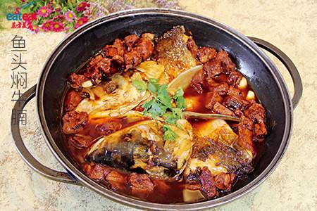 鱼头焖牛腩