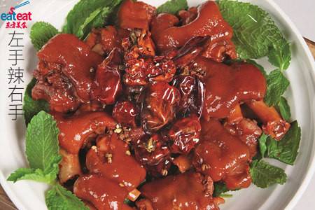 左手辣右手