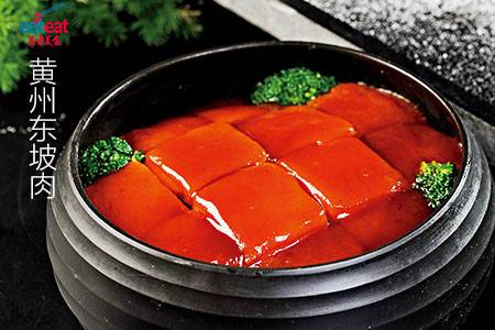 黄州东坡肉