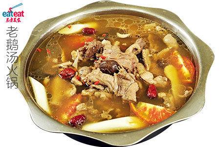 老鹅汤火锅
