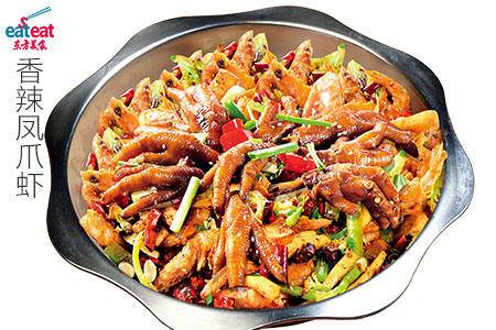 香辣凤爪虾