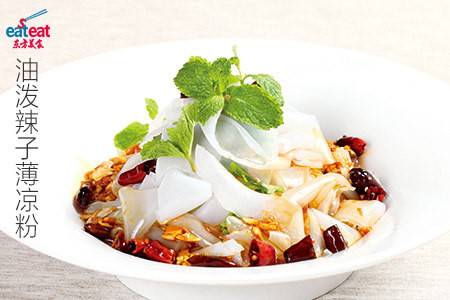 油泼辣子薄凉粉
