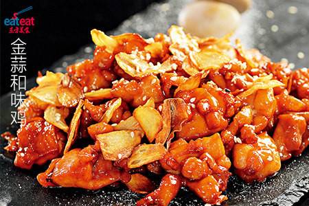 金蒜和味鸡
