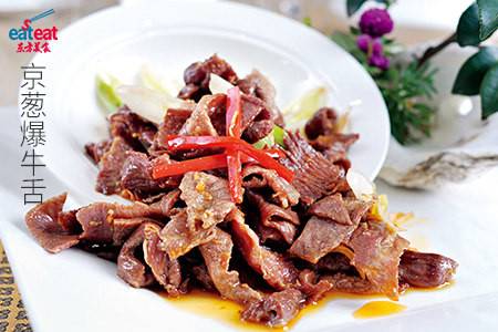 京葱爆牛舌
