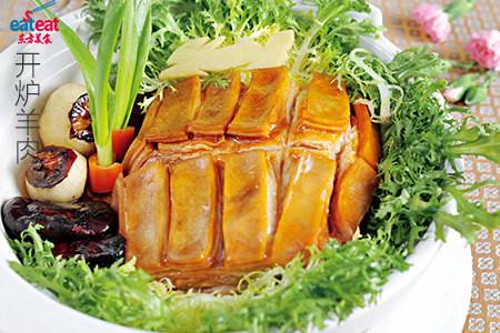 开炉羊肉