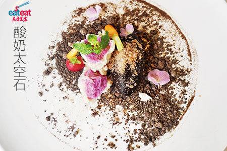 酸奶太空石