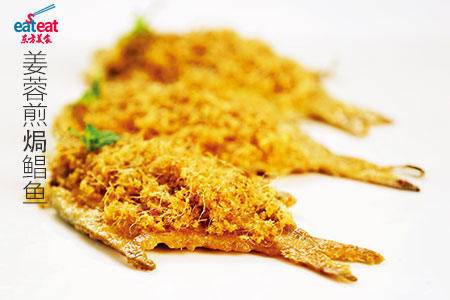 姜蓉煎焗鲳鱼