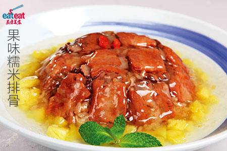 果味糯米排骨