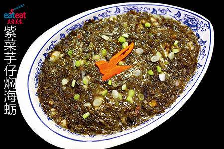 紫菜芋仔焖海蛎