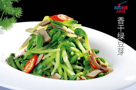 香干绿豆芽