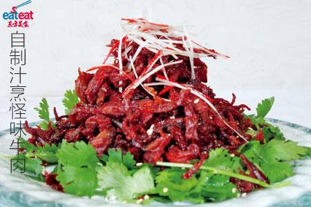 自制汁烹怪味牛肉