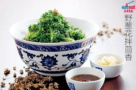 野葱花拌茴香