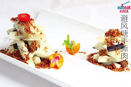 避风塘手撕肉茄