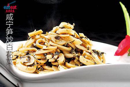 咸宁笋炒百花菜