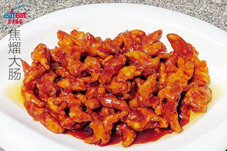 焦熘大肠