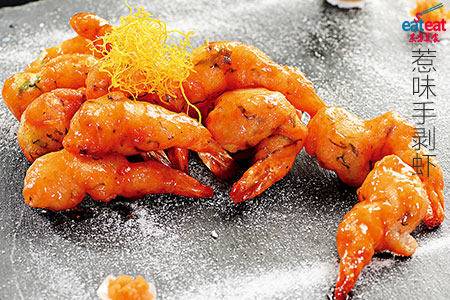 惹味手剥虾