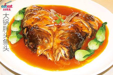 大锅胖头鱼头
