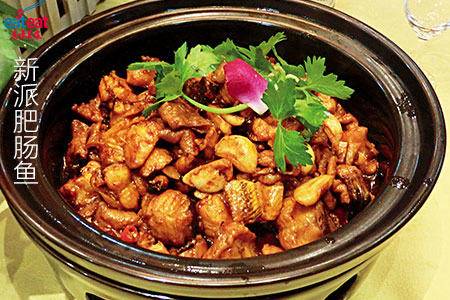 新派肥肠鱼
