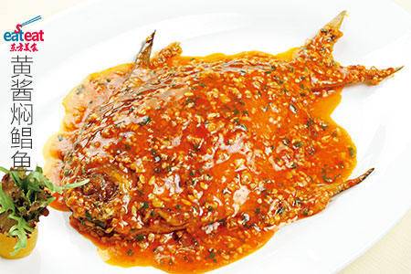黄酱焖鲳鱼
