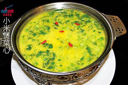 小米煲菜心