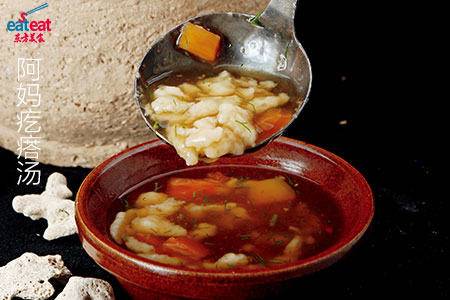阿妈疙瘩汤