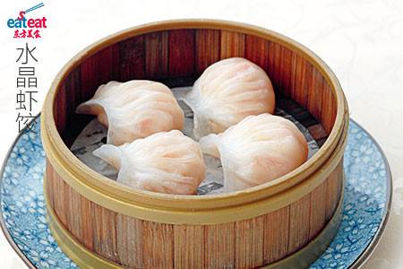 水晶虾饺