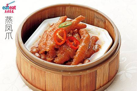 蒸凤爪